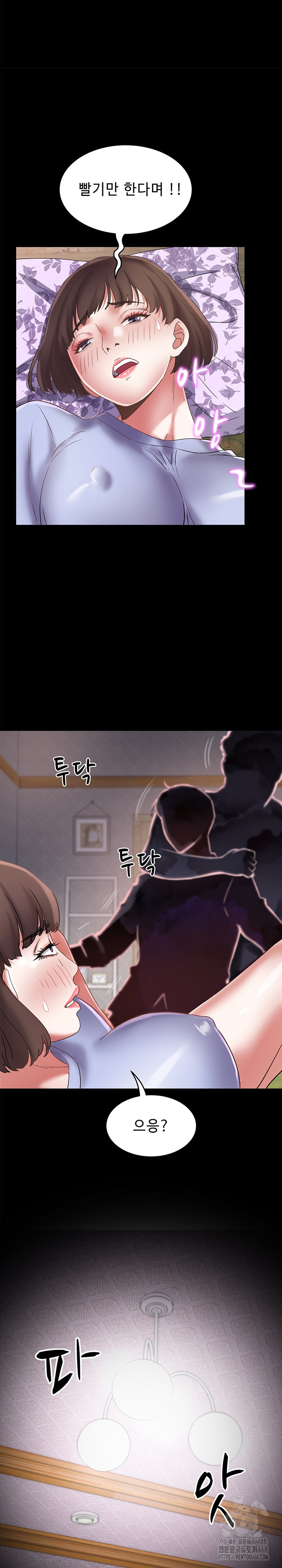 Daebong Village Women’s Association Raw Chapter 23 image 16