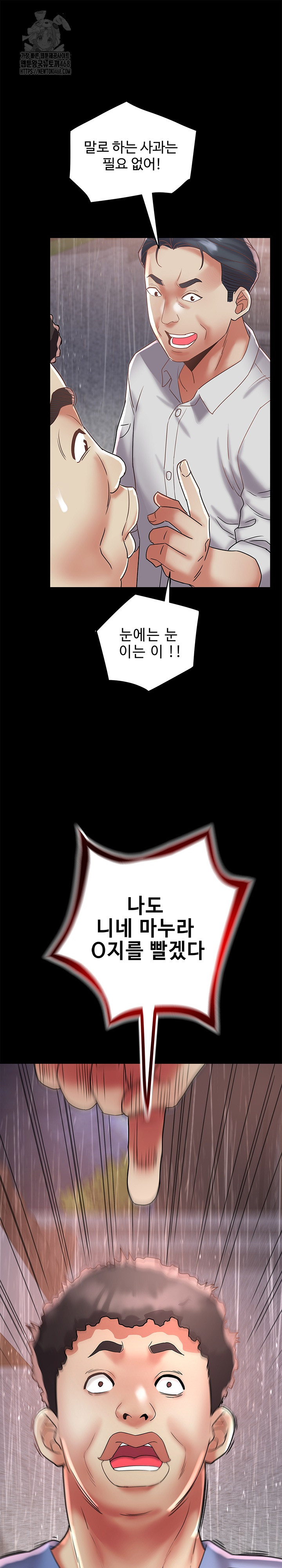 Daebong Village Women’s Association Raw Chapter 23 image 1