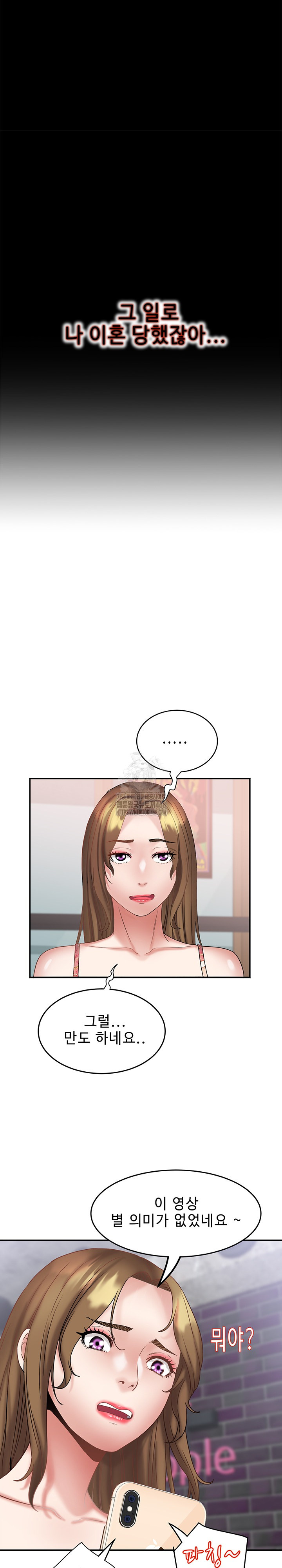 Daebong Village Women’s Association Raw Chapter 23 image 21