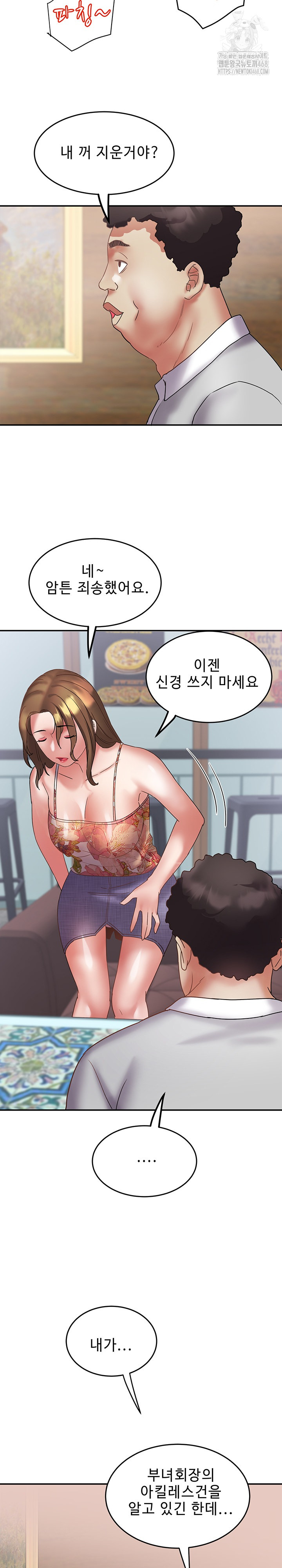 Daebong Village Women’s Association Raw Chapter 23 image 22