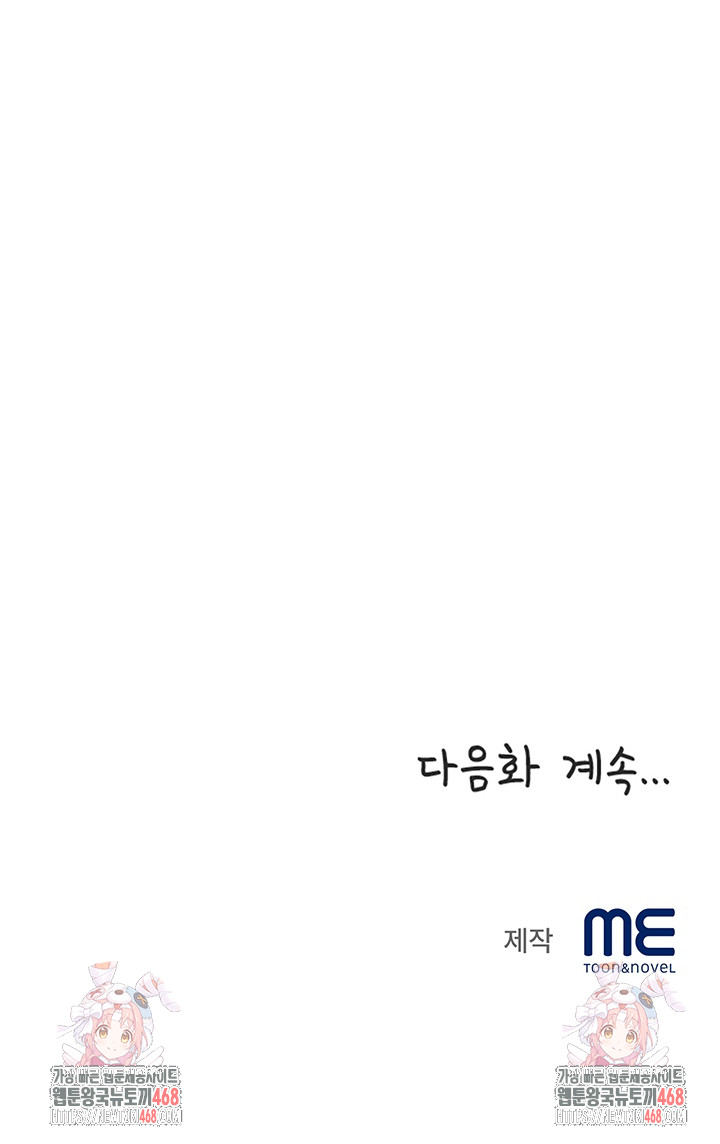Daebong Village Women’s Association Raw Chapter 23 image 24