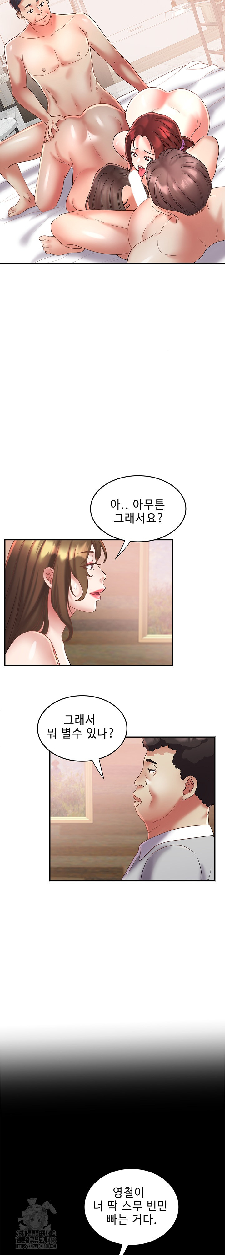 Daebong Village Women’s Association Raw Chapter 23 image 4