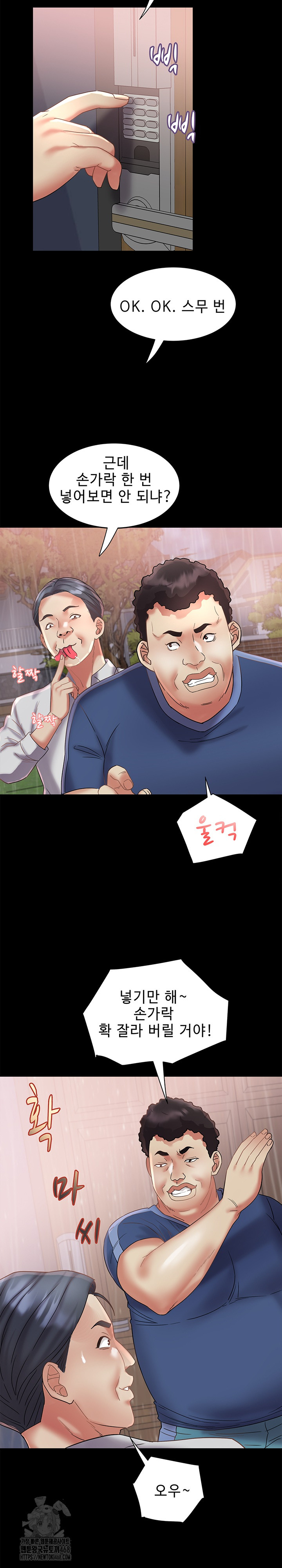 Daebong Village Women’s Association Raw Chapter 23 image 5