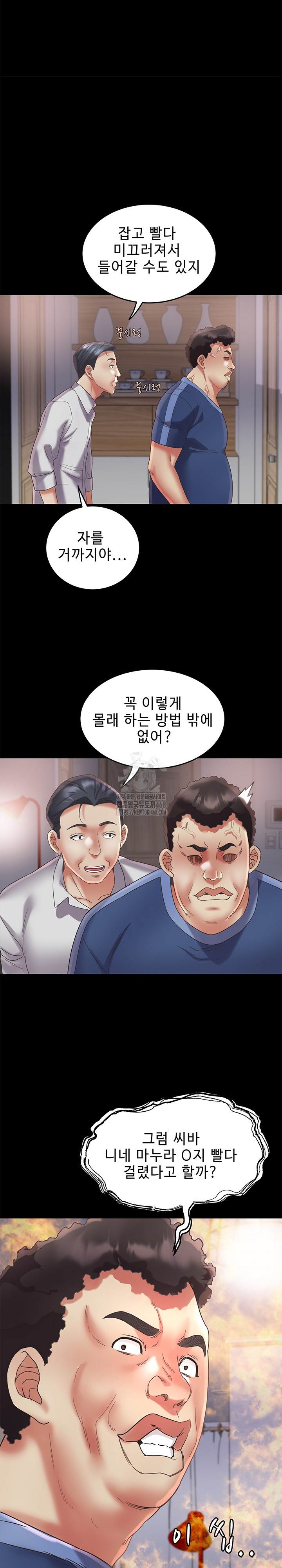Daebong Village Women’s Association Raw Chapter 23 image 6