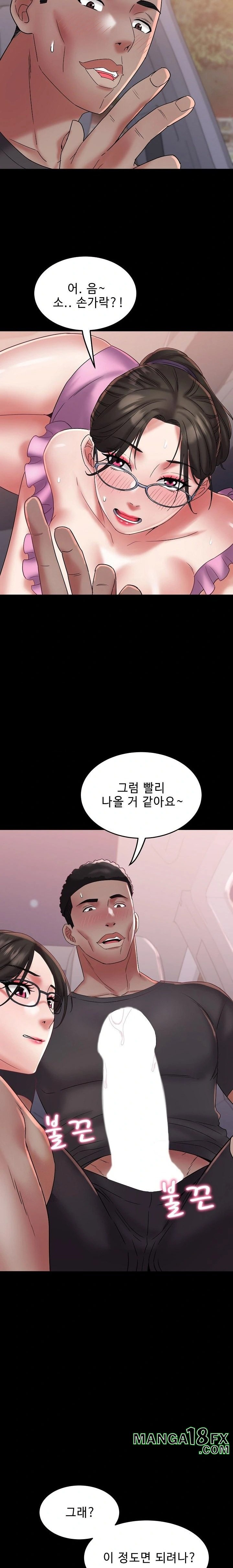 Daebong Village Women’s Association Raw Chapter 24 image 12