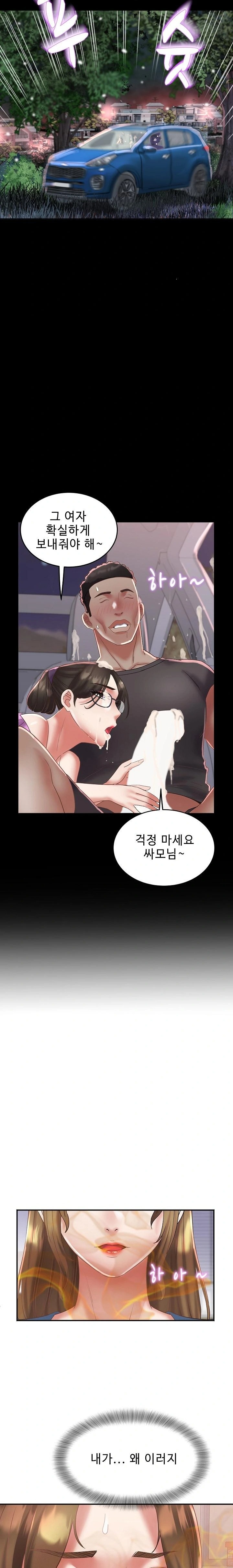 Daebong Village Women’s Association Raw Chapter 24 image 16