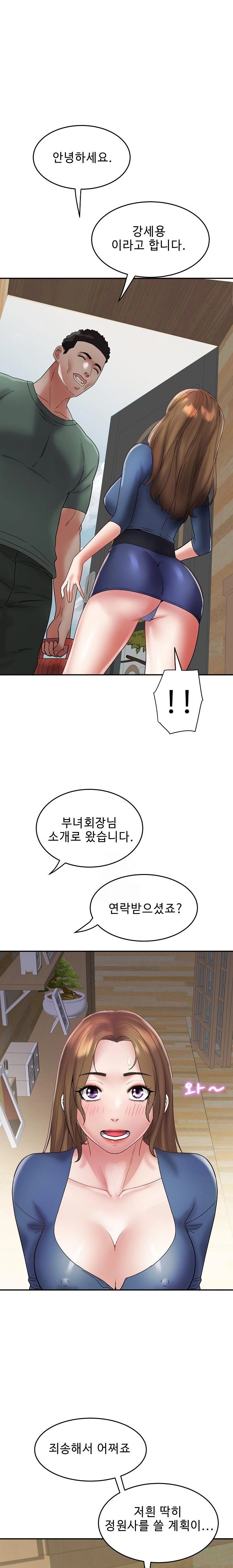 Daebong Village Women’s Association Raw Chapter 24 image 2