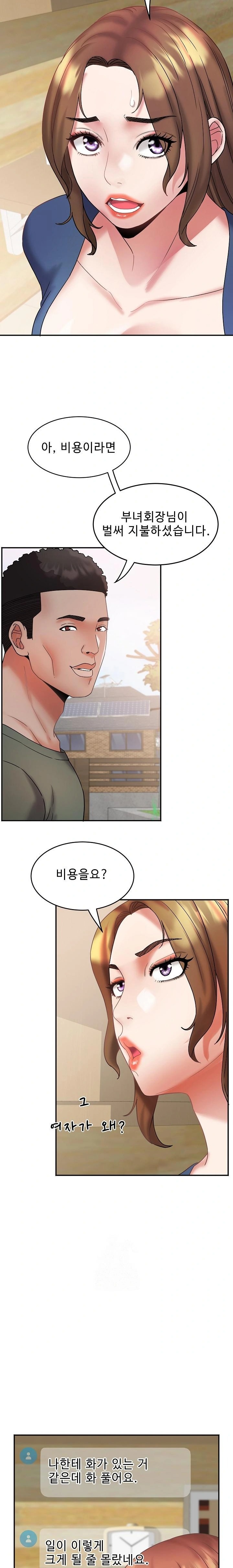 Daebong Village Women’s Association Raw Chapter 24 image 3