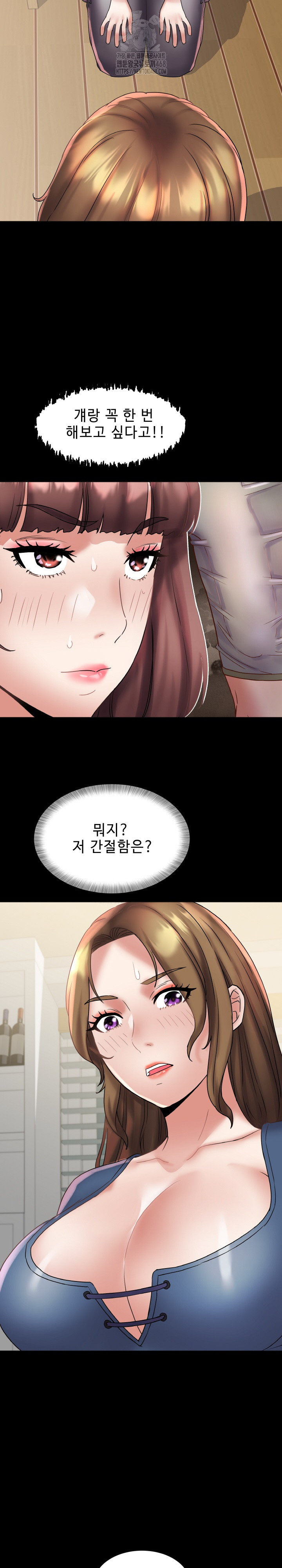 Daebong Village Women’s Association Raw Chapter 25 image 10