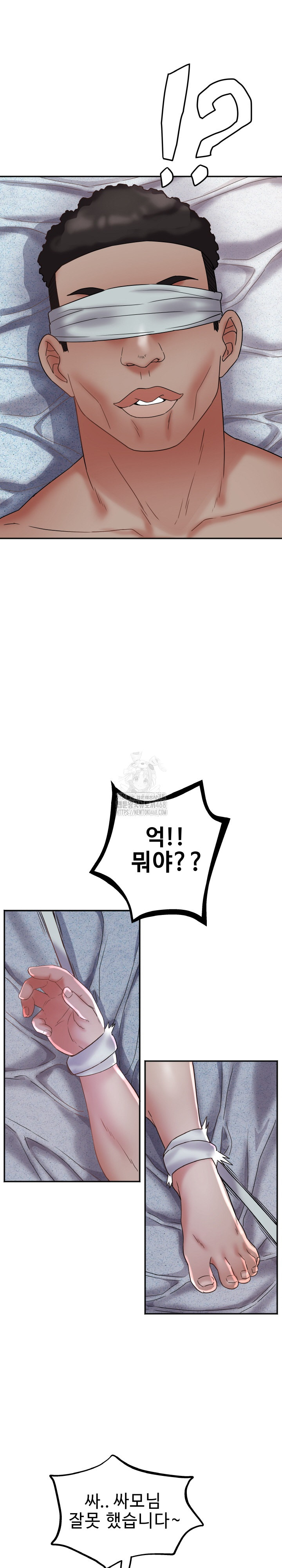 Daebong Village Women’s Association Raw Chapter 25 image 13