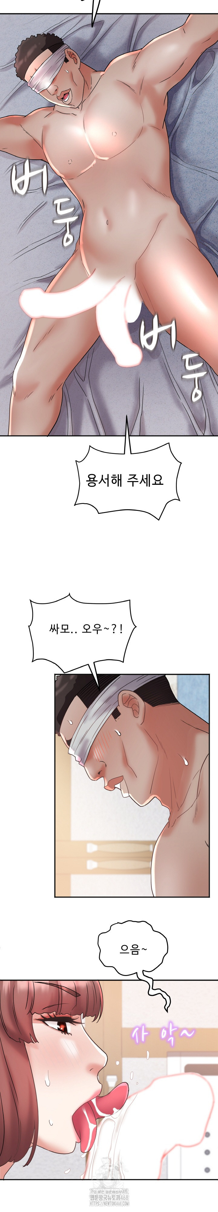 Daebong Village Women’s Association Raw Chapter 25 image 14