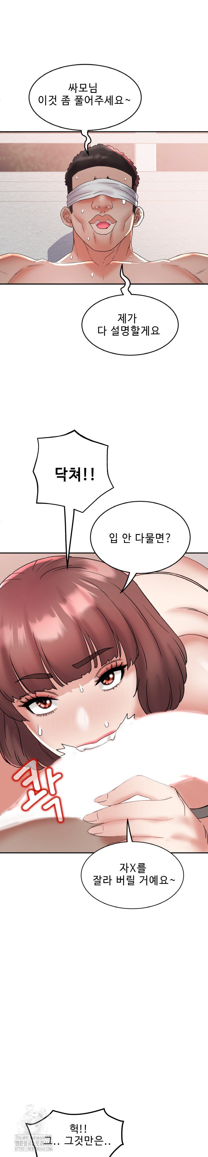Daebong Village Women’s Association Raw Chapter 25 image 15