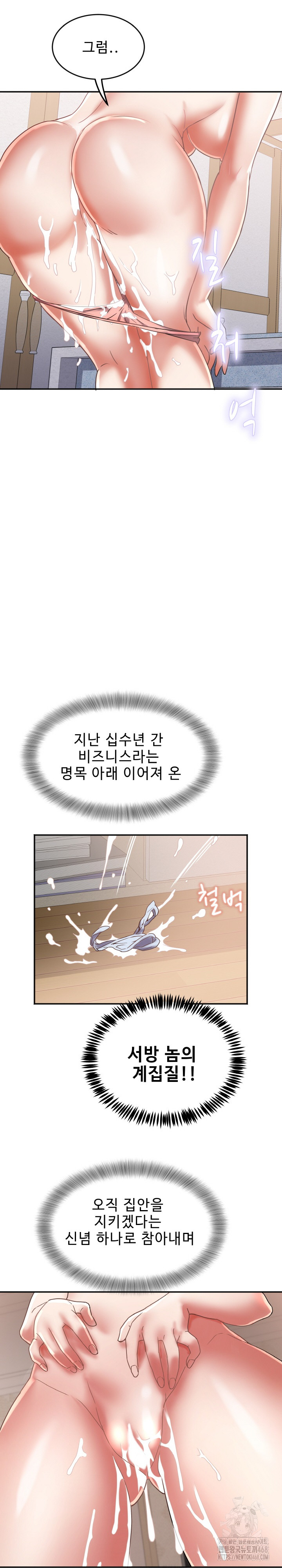 Daebong Village Women’s Association Raw Chapter 25 image 18