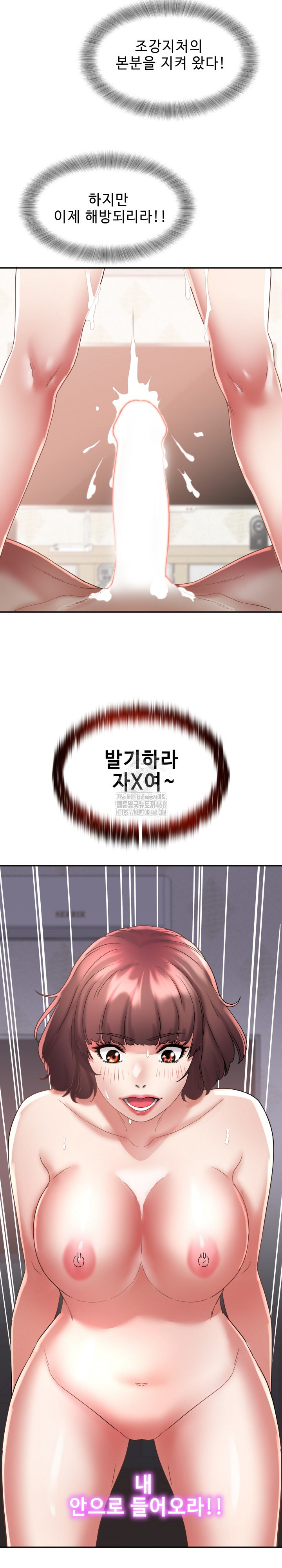 Daebong Village Women’s Association Raw Chapter 25 image 19