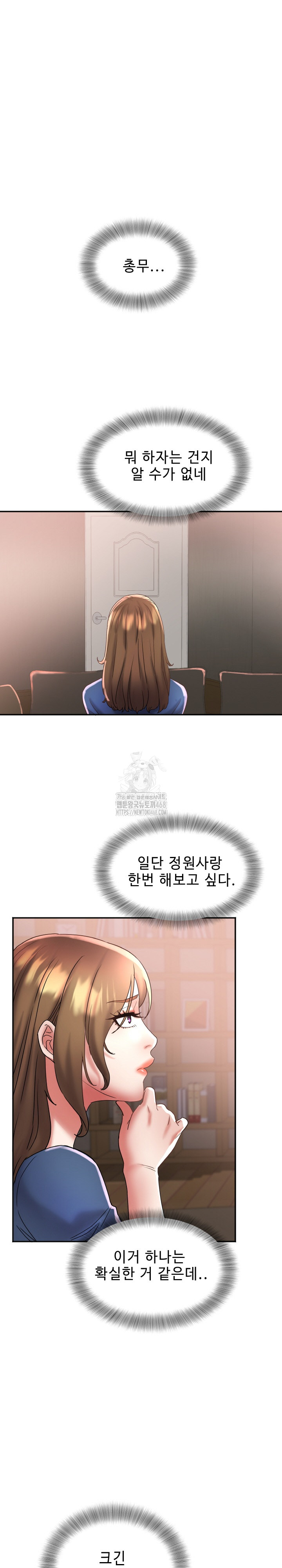 Daebong Village Women’s Association Raw Chapter 25 image 20