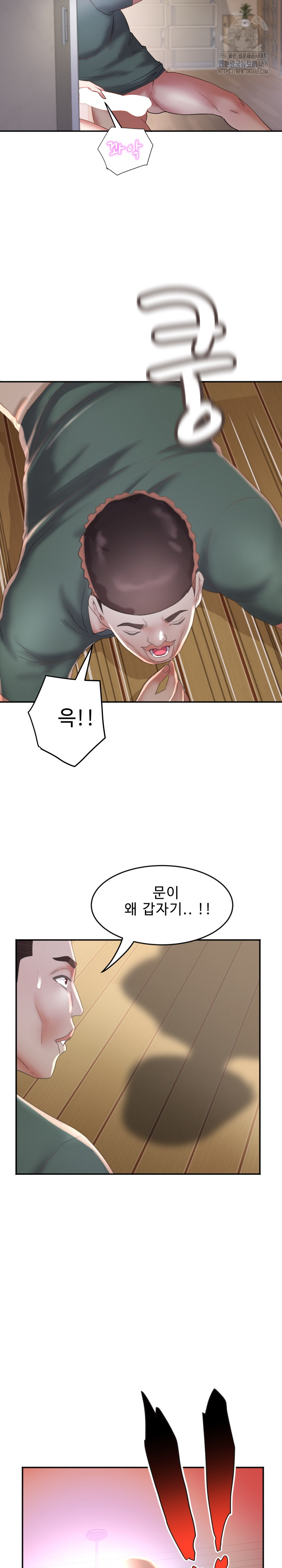 Daebong Village Women’s Association Raw Chapter 25 image 2