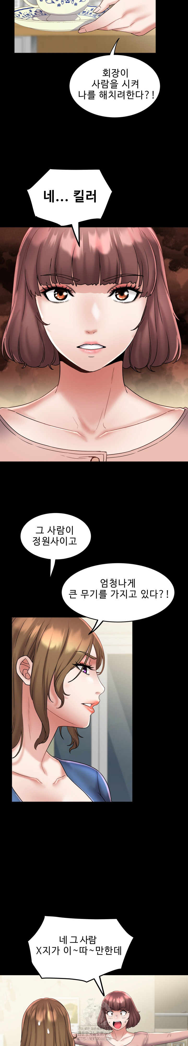 Daebong Village Women’s Association Raw Chapter 25 image 7