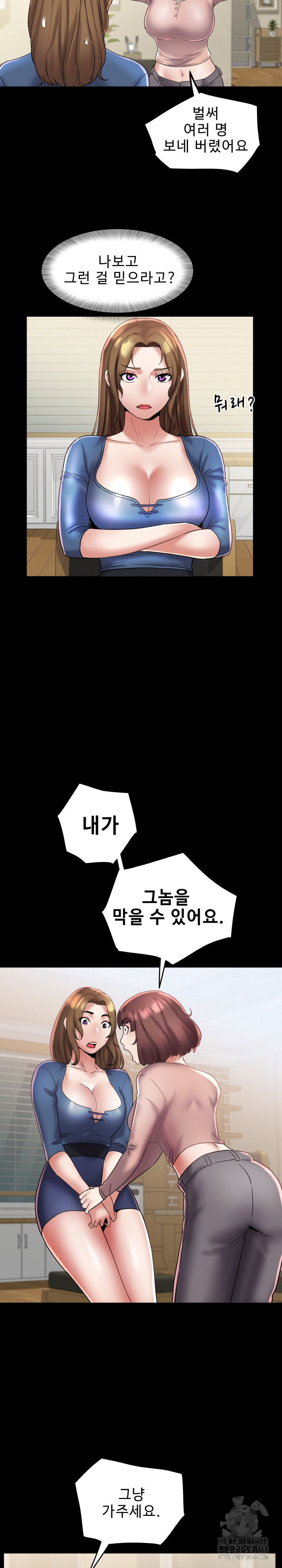 Daebong Village Women’s Association Raw Chapter 25 image 8