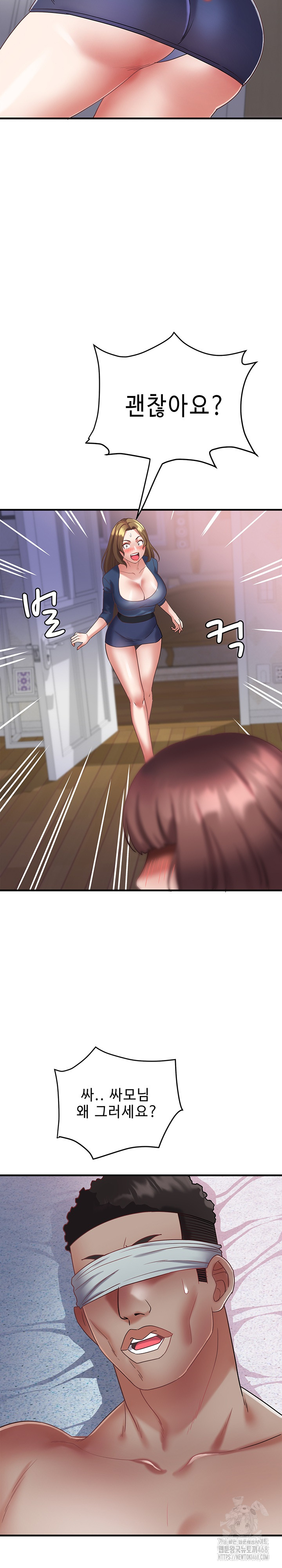 Daebong Village Women’s Association Raw Chapter 26 image 10