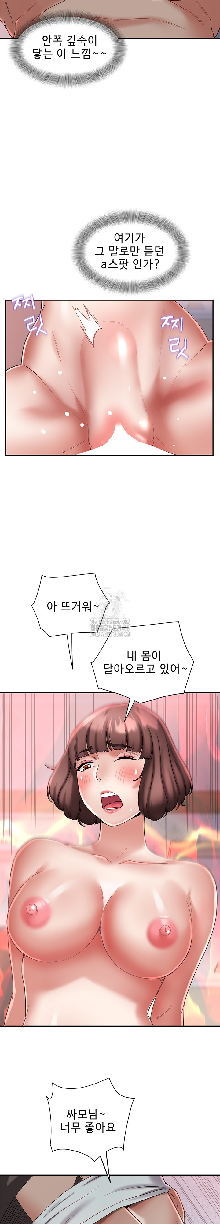 Daebong Village Women’s Association Raw Chapter 26 image 14