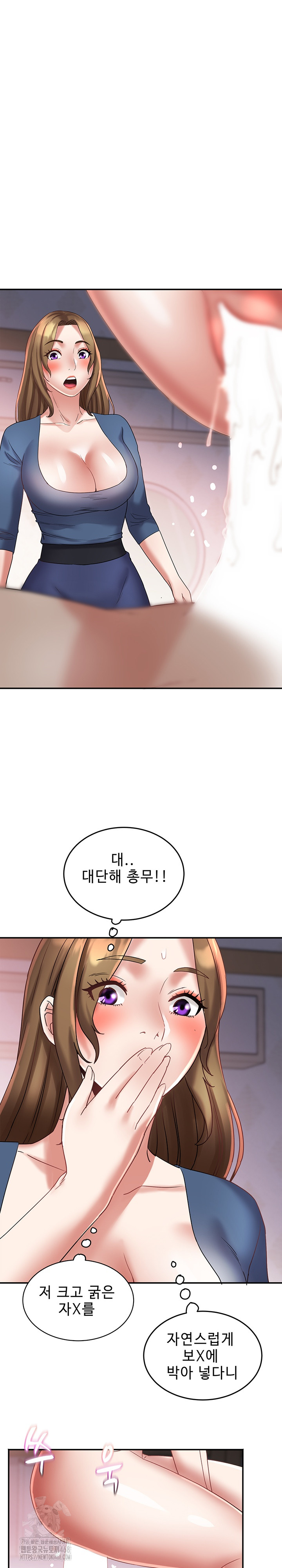 Daebong Village Women’s Association Raw Chapter 26 image 16