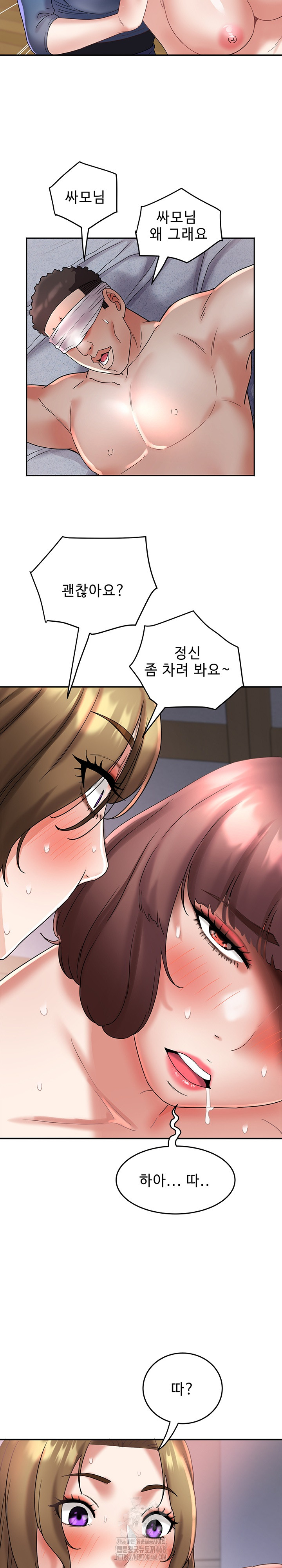 Daebong Village Women’s Association Raw Chapter 26 image 23