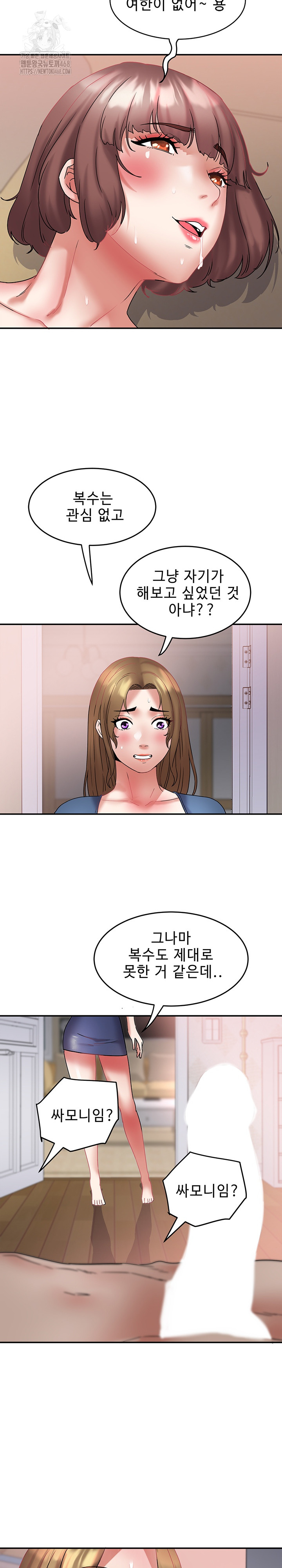 Daebong Village Women’s Association Raw Chapter 26 image 25