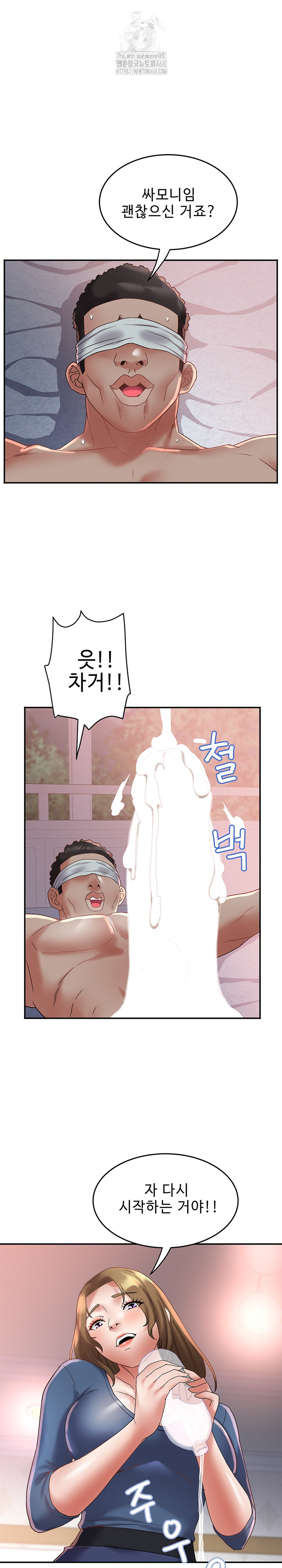 Daebong Village Women’s Association Raw Chapter 26 image 27