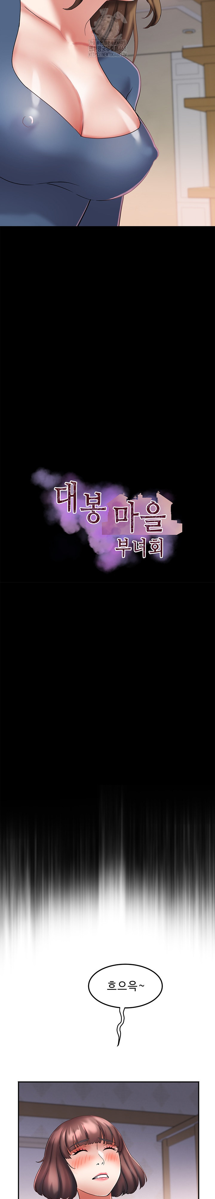 Daebong Village Women’s Association Raw Chapter 26 image 3