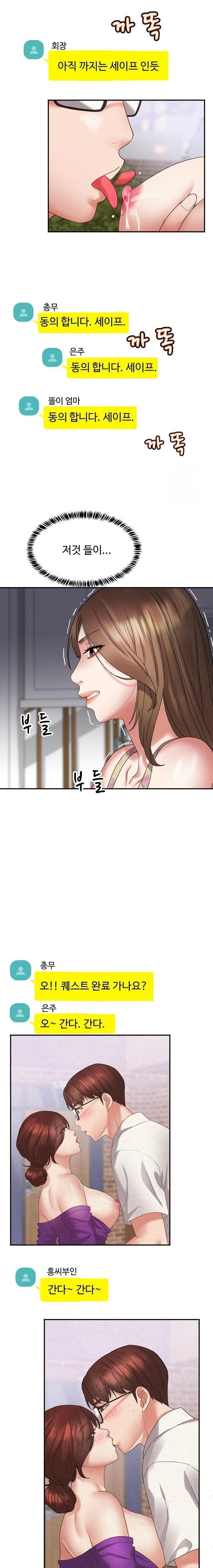Daebong Village Women’s Association Raw Chapter 3 image 9