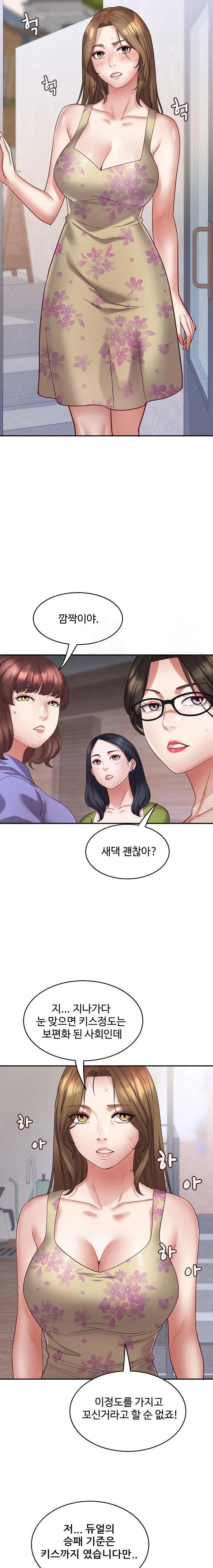 Daebong Village Women’s Association Raw Chapter 3 image 12