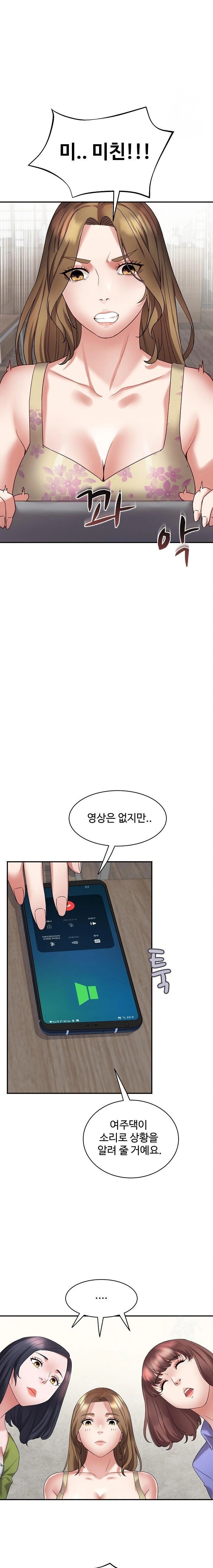 Daebong Village Women’s Association Raw Chapter 3 image 17