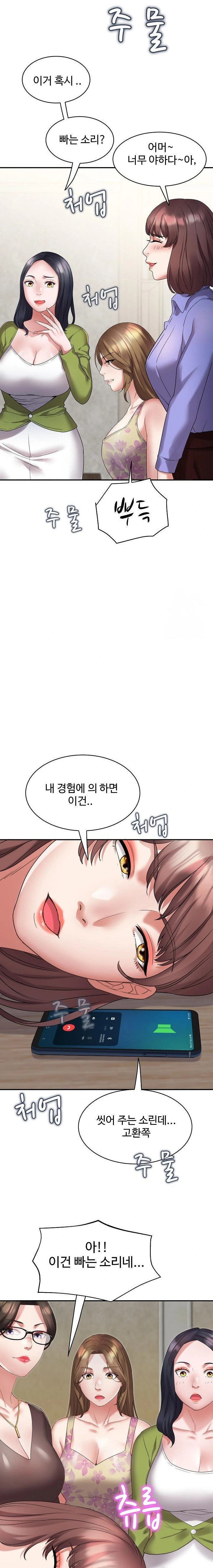 Daebong Village Women’s Association Raw Chapter 3 image 19