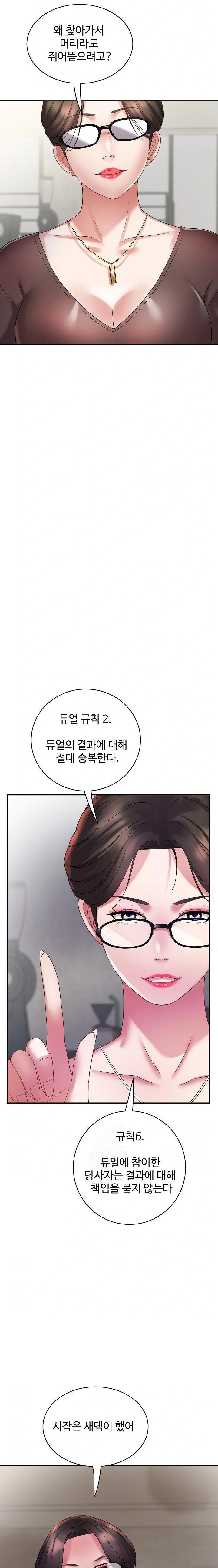 Daebong Village Women’s Association Raw Chapter 3 image 21