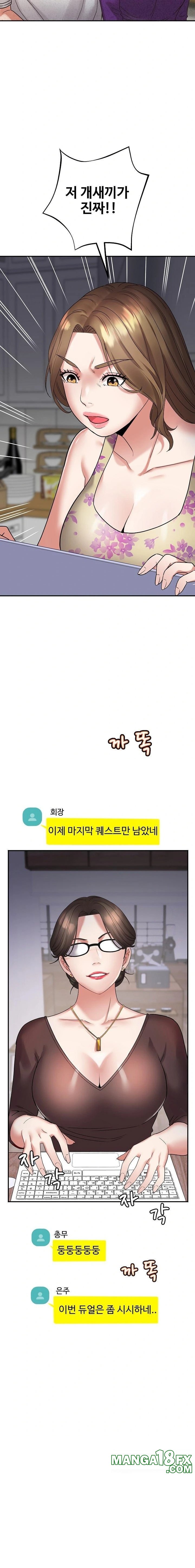 Daebong Village Women’s Association Raw Chapter 3 image 4