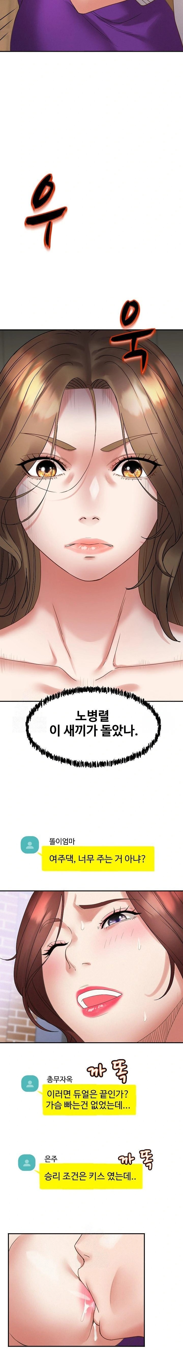 Daebong Village Women’s Association Raw Chapter 3 image 8