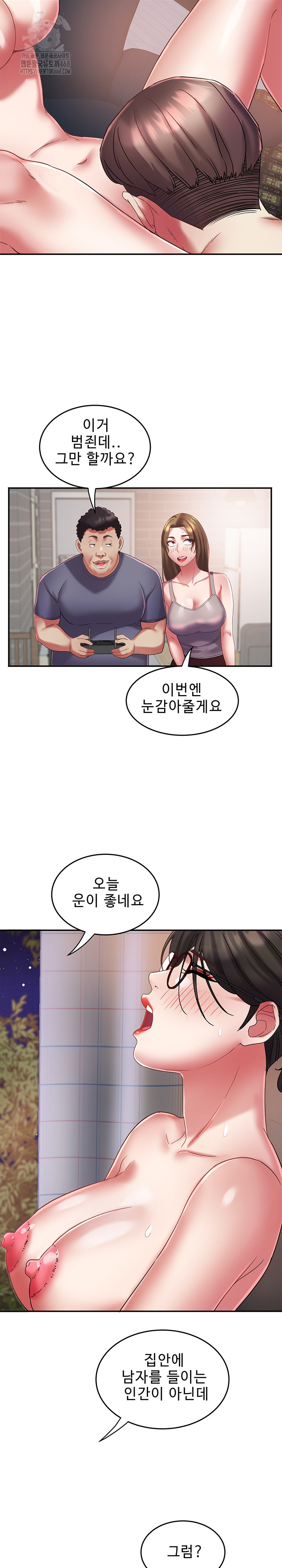 Daebong Village Women’s Association Raw Chapter 31 image 9