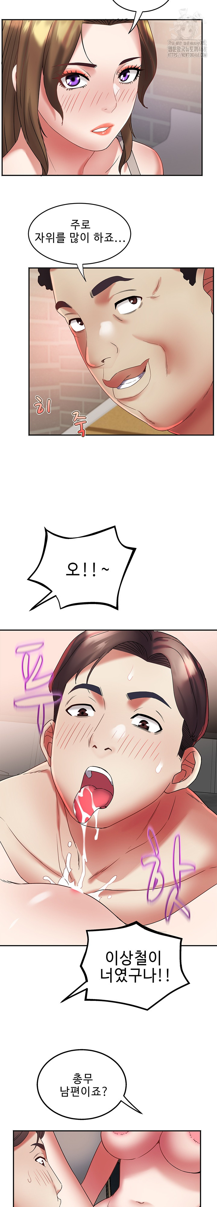 Daebong Village Women’s Association Raw Chapter 31 image 10