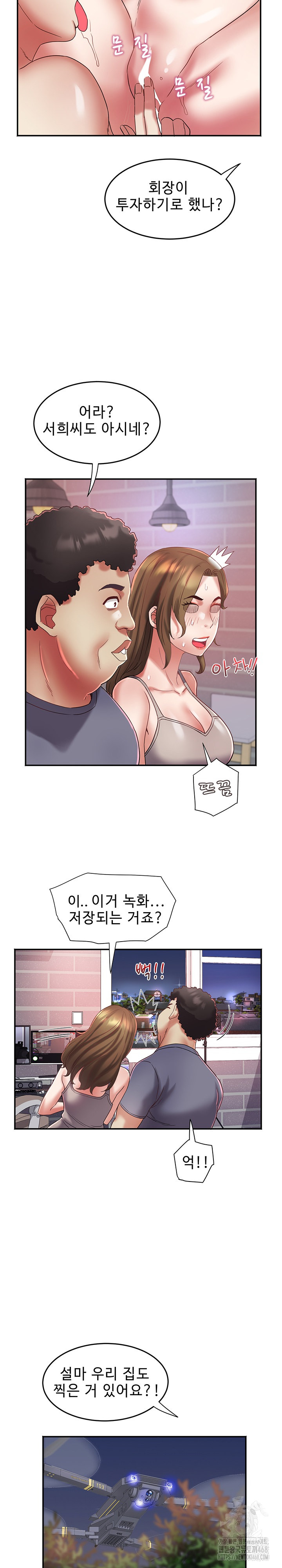 Daebong Village Women’s Association Raw Chapter 31 image 11