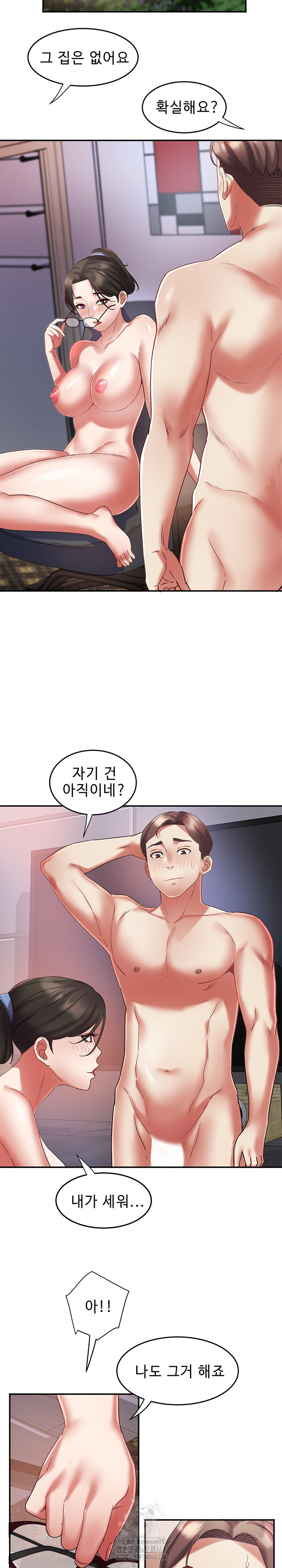 Daebong Village Women’s Association Raw Chapter 31 image 12