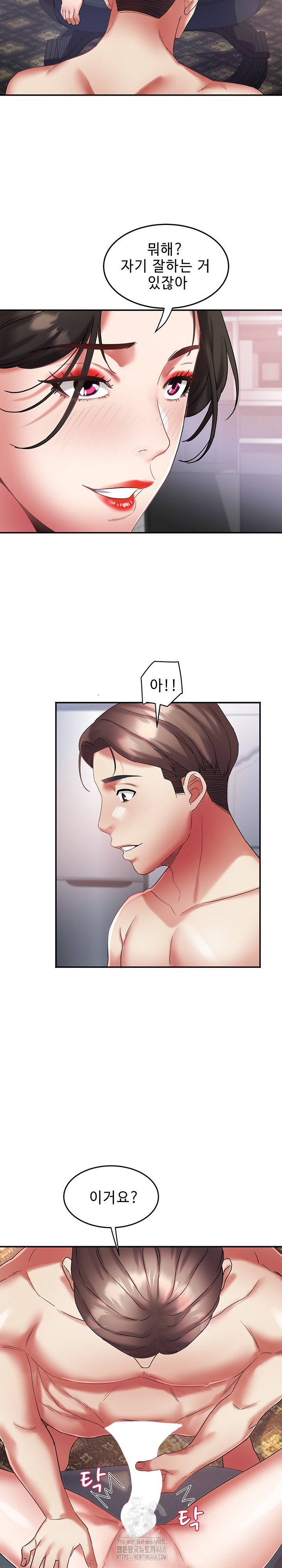 Daebong Village Women’s Association Raw Chapter 31 image 14
