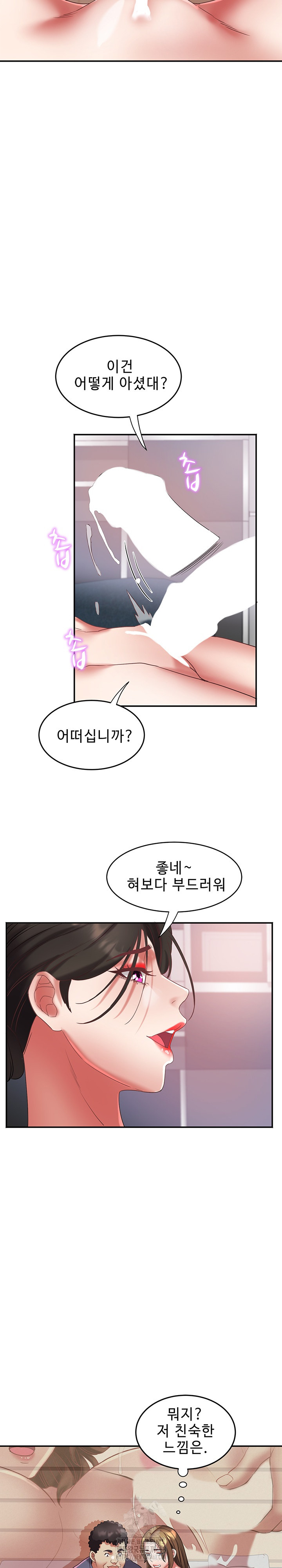 Daebong Village Women’s Association Raw Chapter 31 image 16