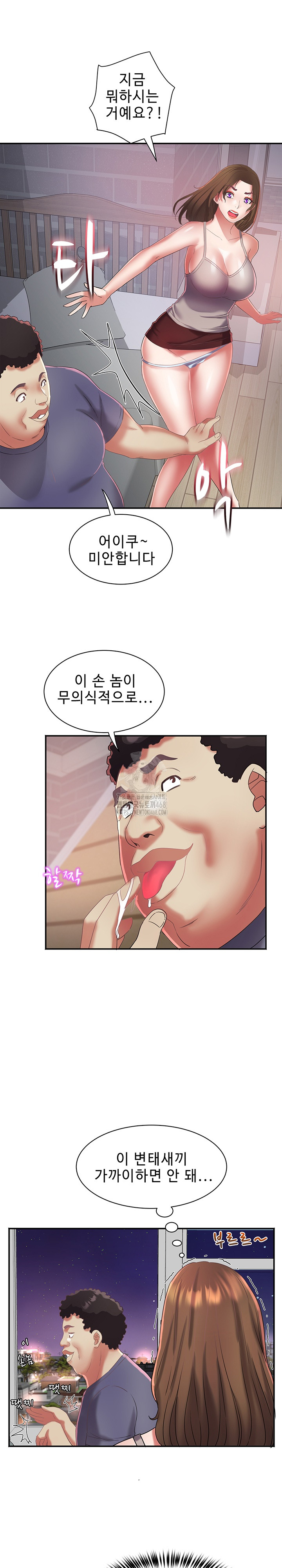 Daebong Village Women’s Association Raw Chapter 31 image 19