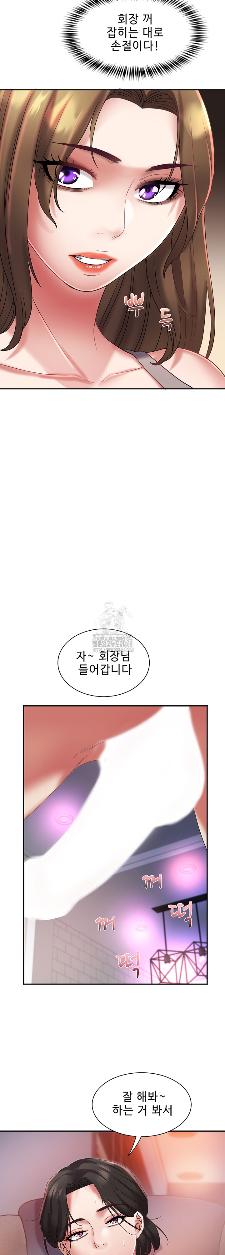 Daebong Village Women’s Association Raw Chapter 31 image 20