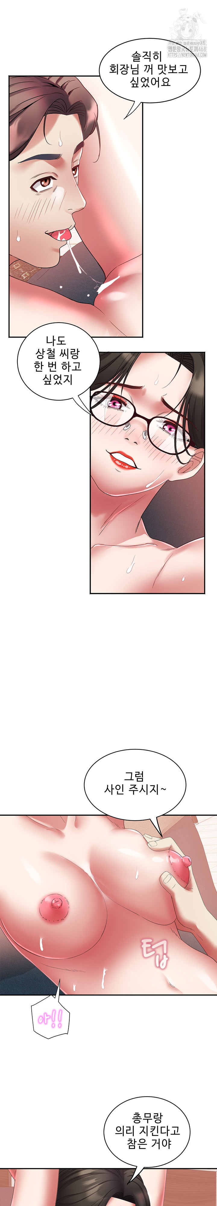 Daebong Village Women’s Association Raw Chapter 31 image 3