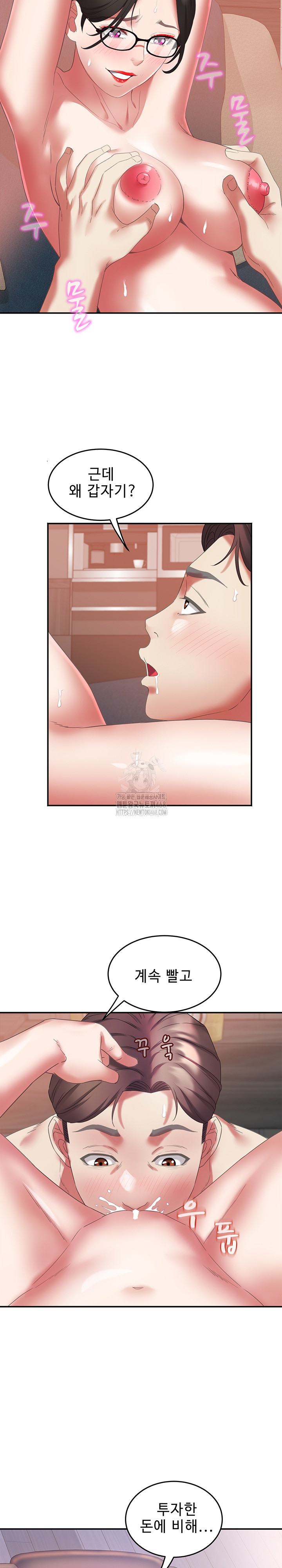 Daebong Village Women’s Association Raw Chapter 31 image 4