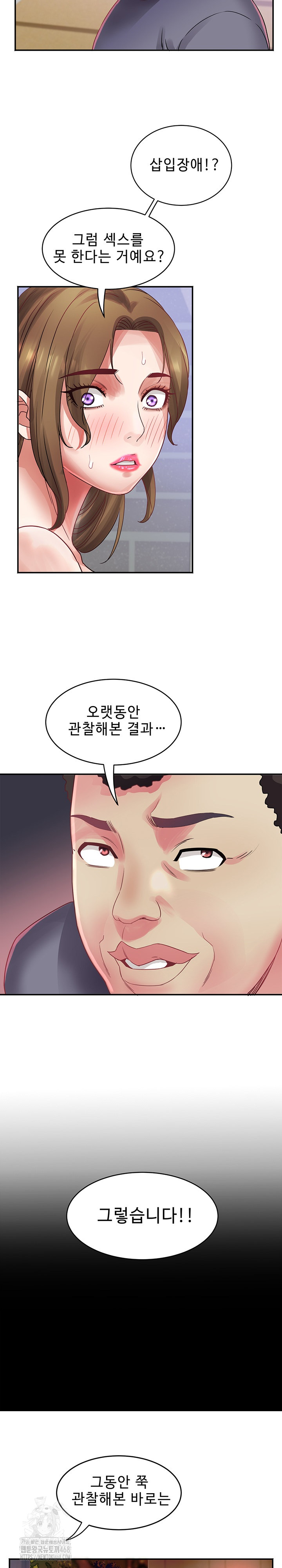 Daebong Village Women’s Association Raw Chapter 32 image 10