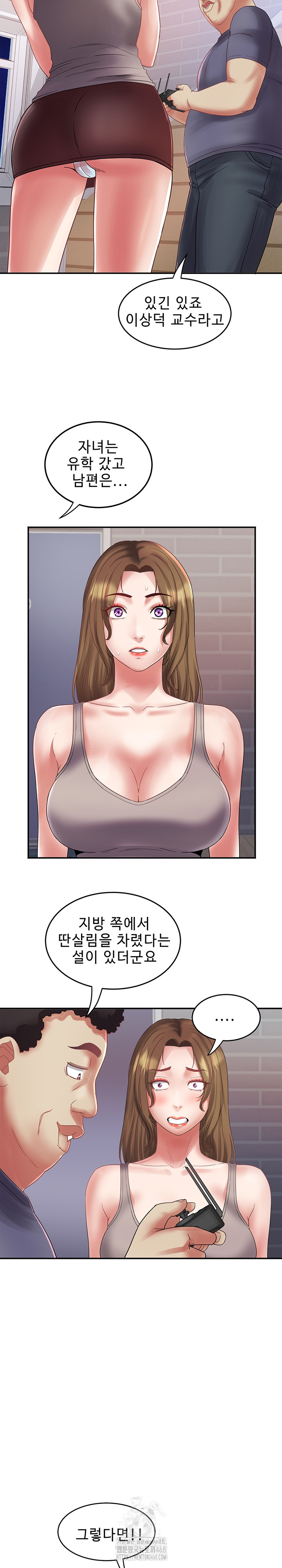 Daebong Village Women’s Association Raw Chapter 32 image 12