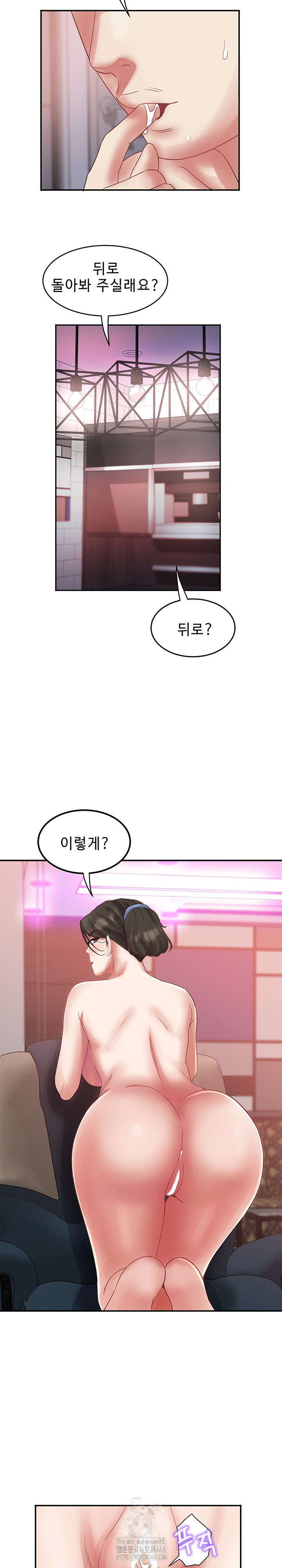 Daebong Village Women’s Association Raw Chapter 32 image 13