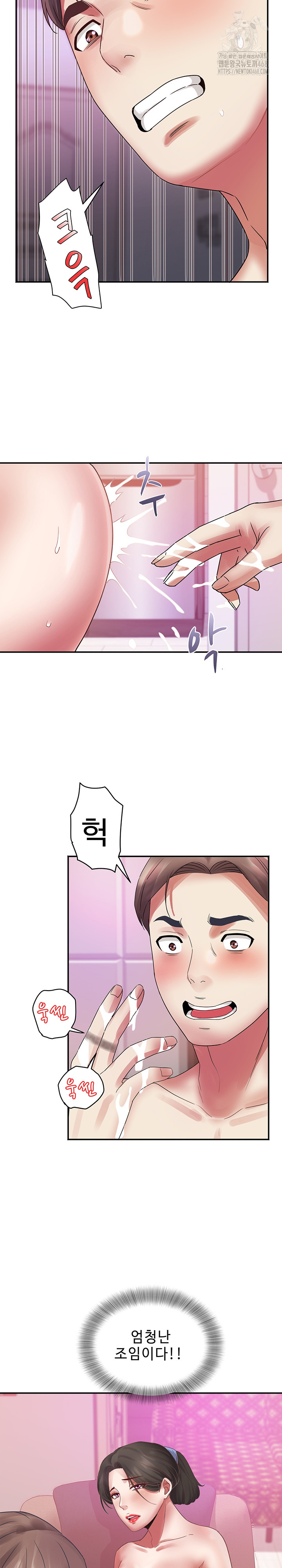 Daebong Village Women’s Association Raw Chapter 32 image 19